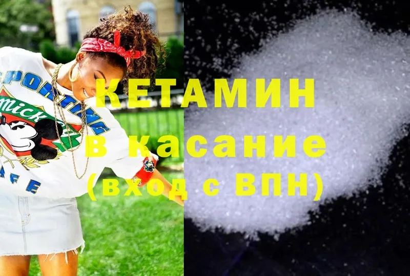 закладка  Пересвет  КЕТАМИН ketamine 